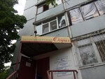 Obraz (улица Академика Павлова, 162Ж), beauty salon
