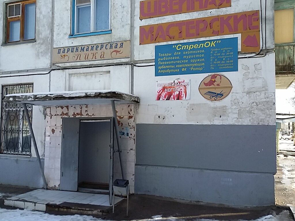 Магазины В Жилгородке Волгоград