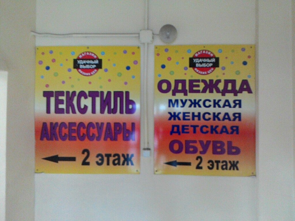 Магазины Дешевой Одежды Ростов Сельмаш