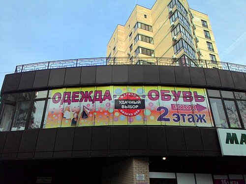 Сельмаш магазин нива