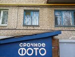 Fototsentr (Zhilgorodok Neighborhood, Polesskaya ulitsa, 2), servicios de fotografía