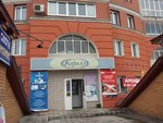 Rotor (Malahova Street, 89), household appliances store