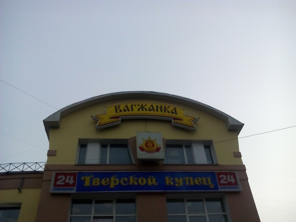Тверской Купец Сеть Магазинов Официальный Сайт