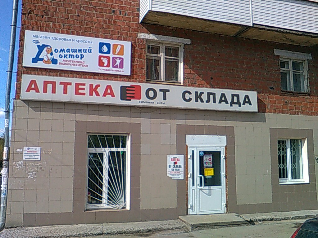 Круглосуточные Магазины Ижевск Рядом