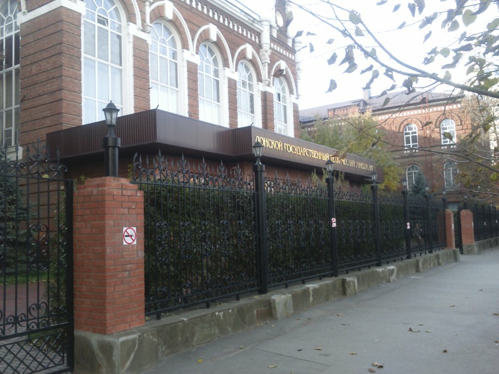 Universidad Donskoy gosudarstvenny tekhnichesky universitet, , foto