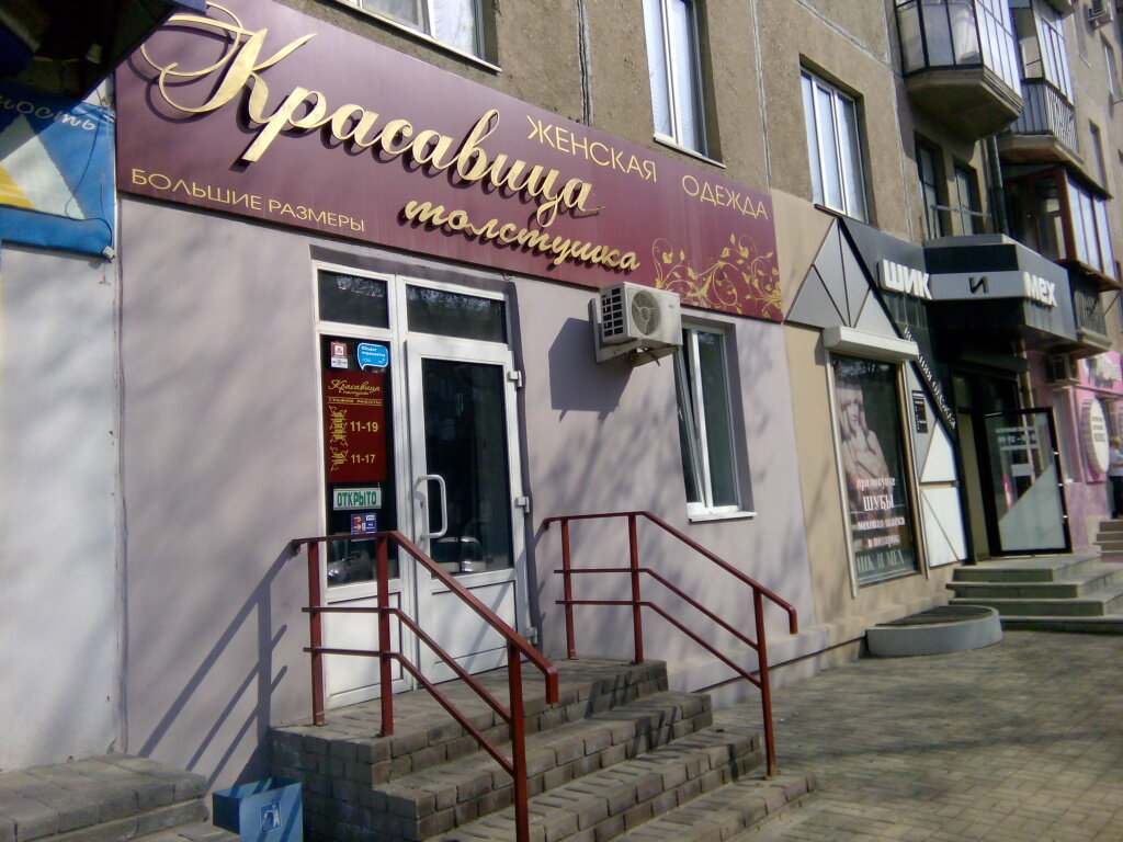 Лиза просп ленина 55 фото