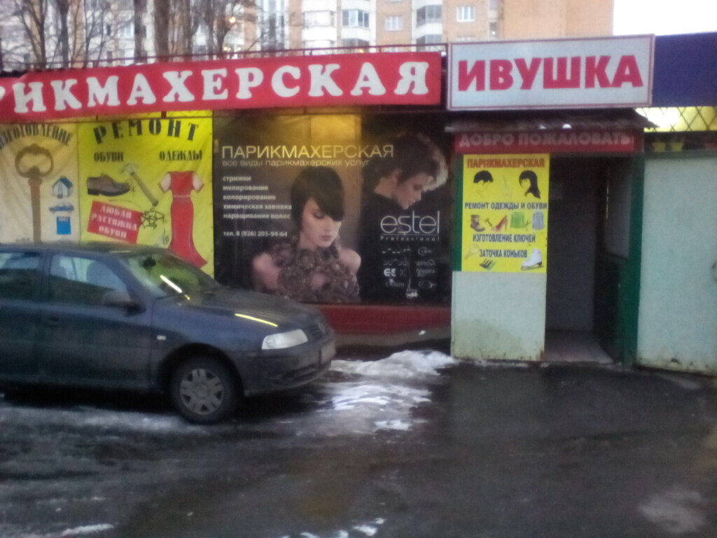 Tailor Masterskaya po remontu odezhdy i obuvi, Moscow, photo