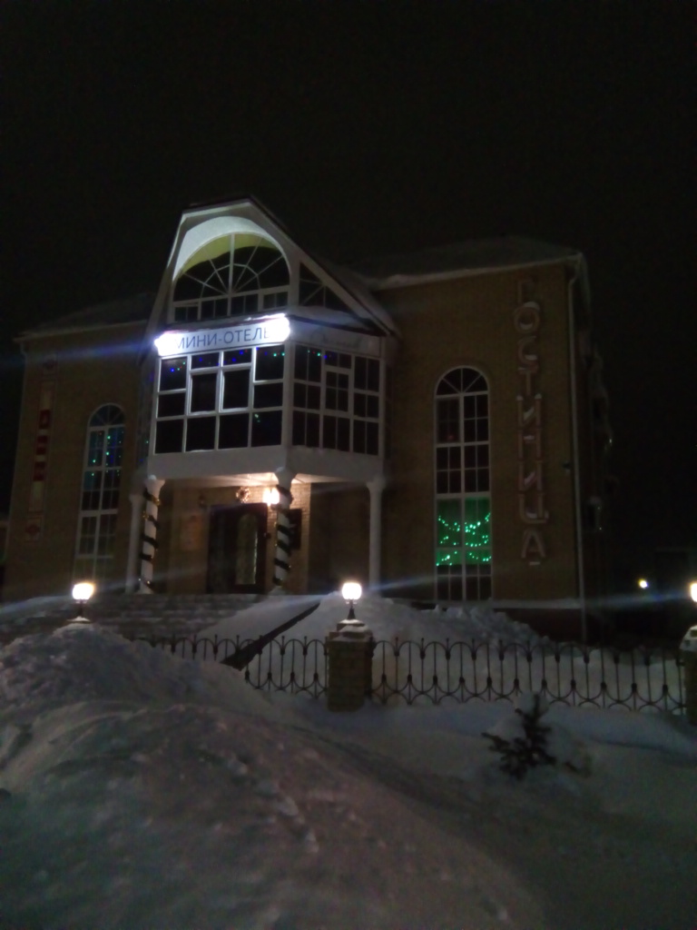 Фото Звездный