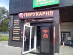 Perukarnya (Heroes of Kharkov Avenue, 293А), hairdresser