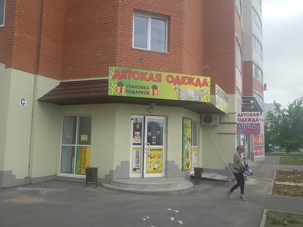 Пиноккио Магазин Детской Одежды