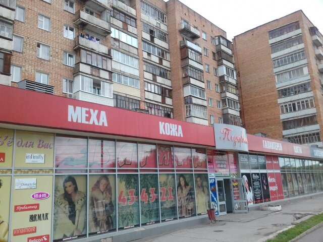 Магазин Одежды Ул Горького