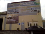 Avtobyuro (ulitsa Dostoyevskogo, 10А), auto parts and auto goods store