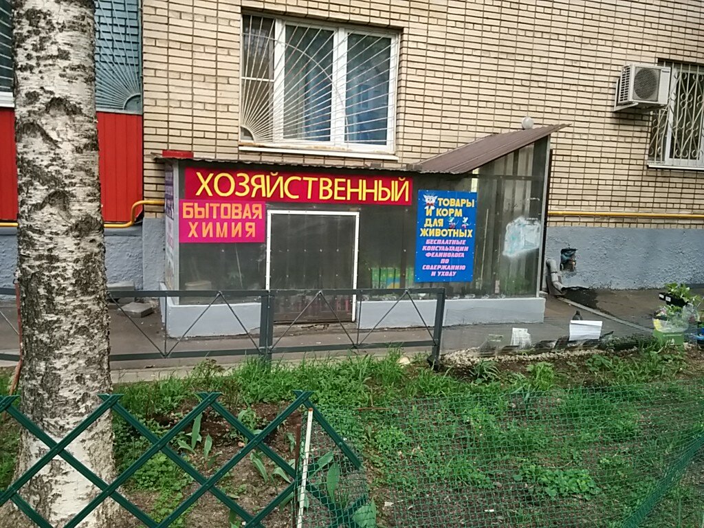 Мир Садовода Магазины В Москве