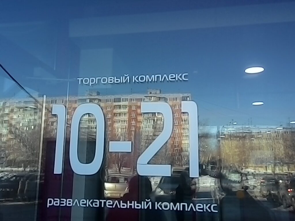 Торговый центр Малина, Барнаул, фото