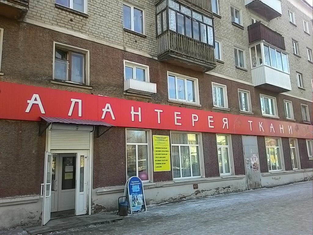 Tienda de ropa Magazin verkhney odezhdy, , foto
