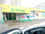 Elektromontazhnyye i elektrousta (ulitsa Kropotkina, 3А), copy center