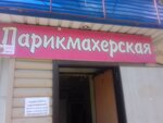 Parikmakherskaya (ulitsa imeni A.S. Griboyedova, 5) ، صالون العناية بالأظافر
