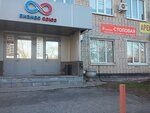 Stolovaya (Polevaya Street, 8) ، مقهى
