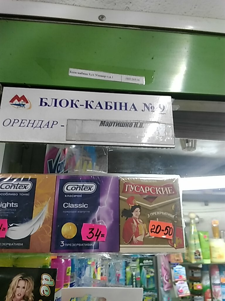 بيع المواد الكيميائية المنزلية بالجملة Bytovaya khimiya optom ، خاركيف، صورة