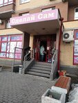 Sdelay sam (Sukromka Street, 28) ، متجر مستلزمات البناء