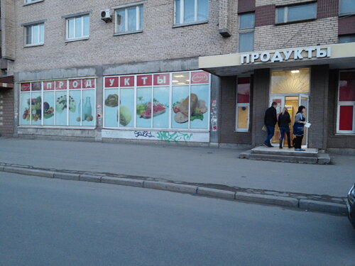 Магазин маз народная