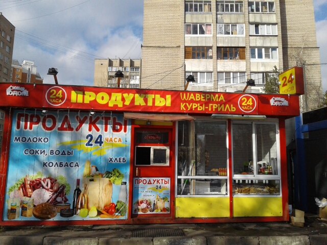 Магазин 24 Люберцы