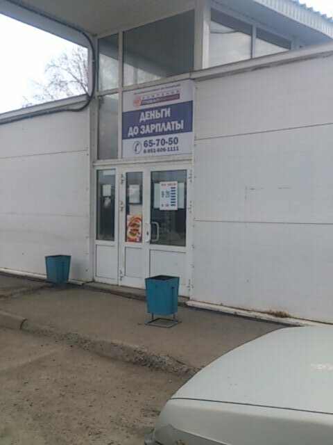 Продуктовый рынок Рынок Китеж, Кемерово, фото