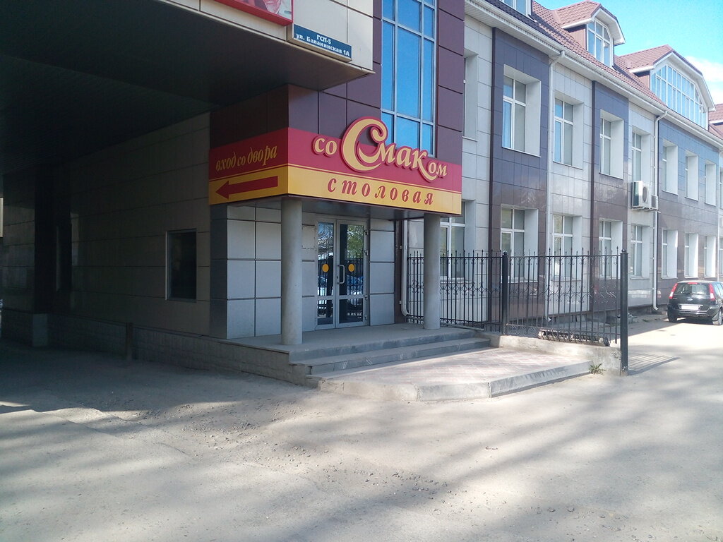 Магазин Со Смаком