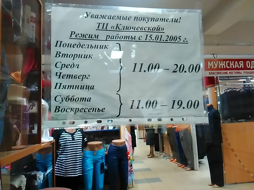 Дешевые Магазины Одежды Петрозаводск