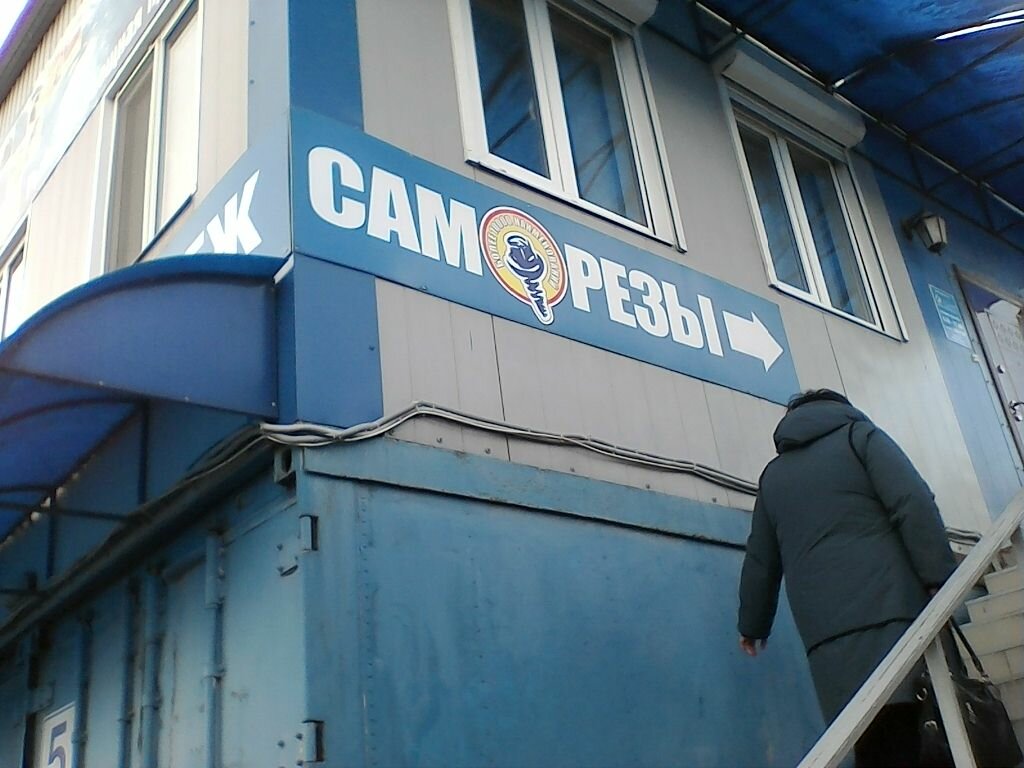 Магазин Сатурн Брянск Бежицкий Район Каталог Товаров