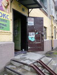 Remont odezhdy (Григорівське шосе, 63), tailor