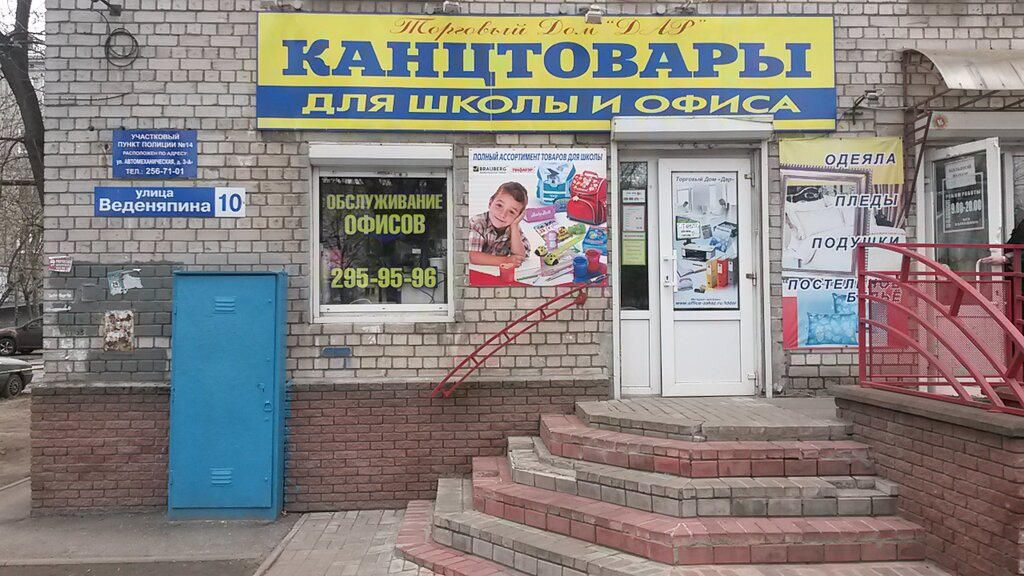 Магазин Ткани Автозаводский Район Нижний Новгород