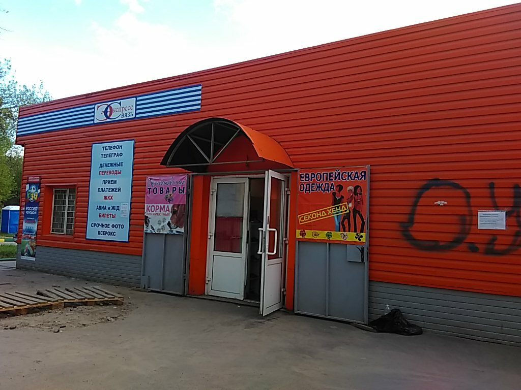 Ближайший Хозяйственный Магазин Рядом Со Мной Москва