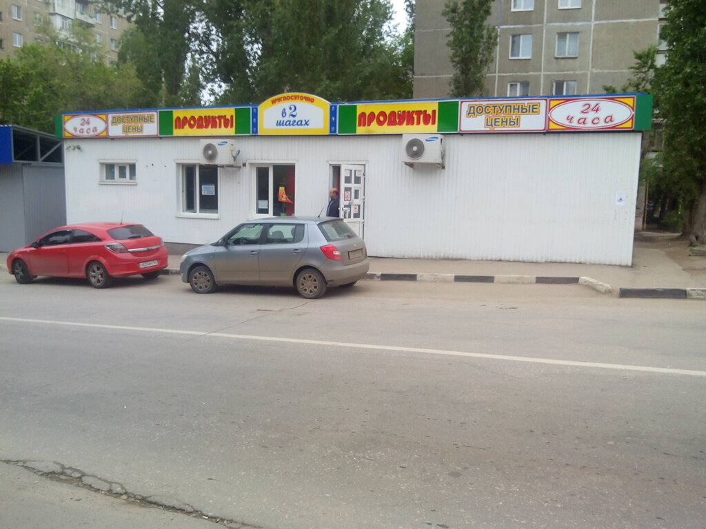 Саратов Еда Магазин