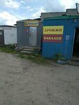 Колбаса (Moskovskiy proyezd, 10), butcher shop