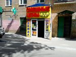 Смешные цены (Sudostroitelnaya Street, 1), clothing store