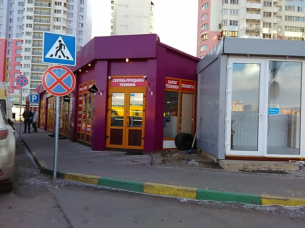 Computer store Kompyuterny magazin, Kotelniki, photo