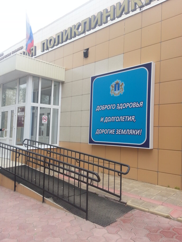 Department of the hospital Konsultativnaya poliklinika Uok Bolnitsy № 1, Endoskopicheskoye otdeleniye, Ulyanovsk, photo