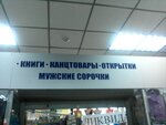 ТД Танит (ул. Юрина, 202В, Барнаул), продажа и аренда коммерческой недвижимости в Барнауле