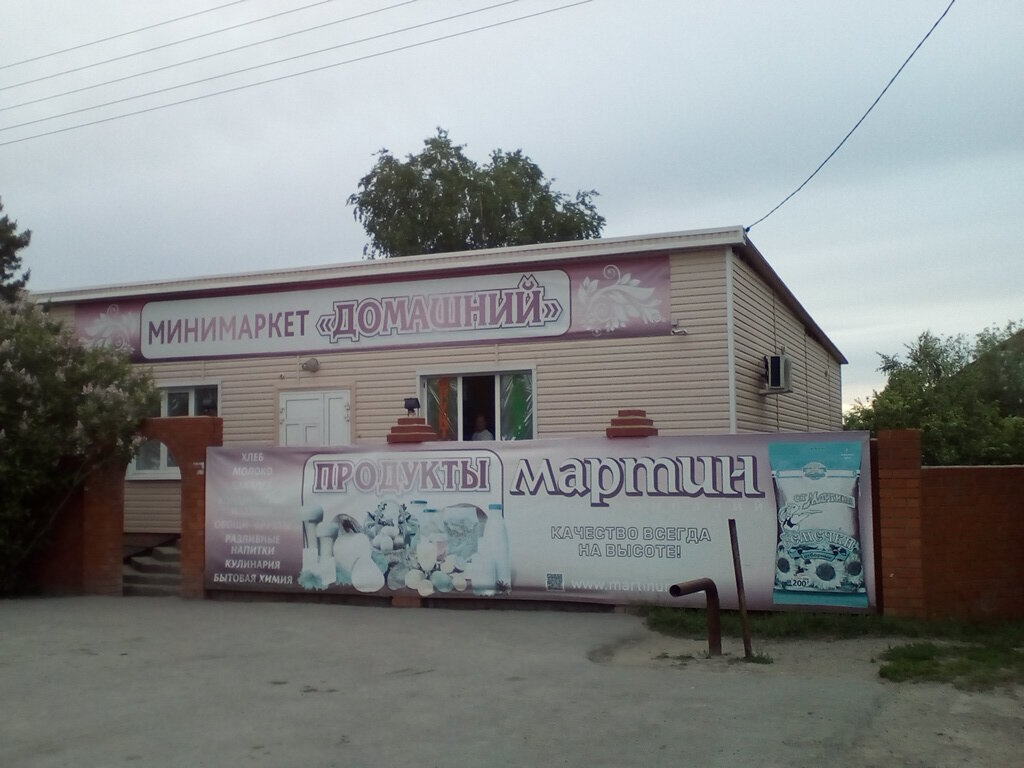 Магазин Хозяйственных Товаров Тюмень