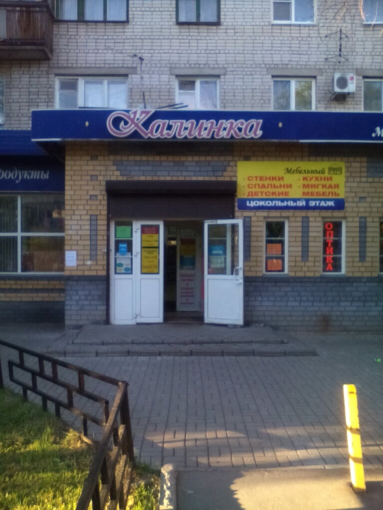 Город Бор Магазин