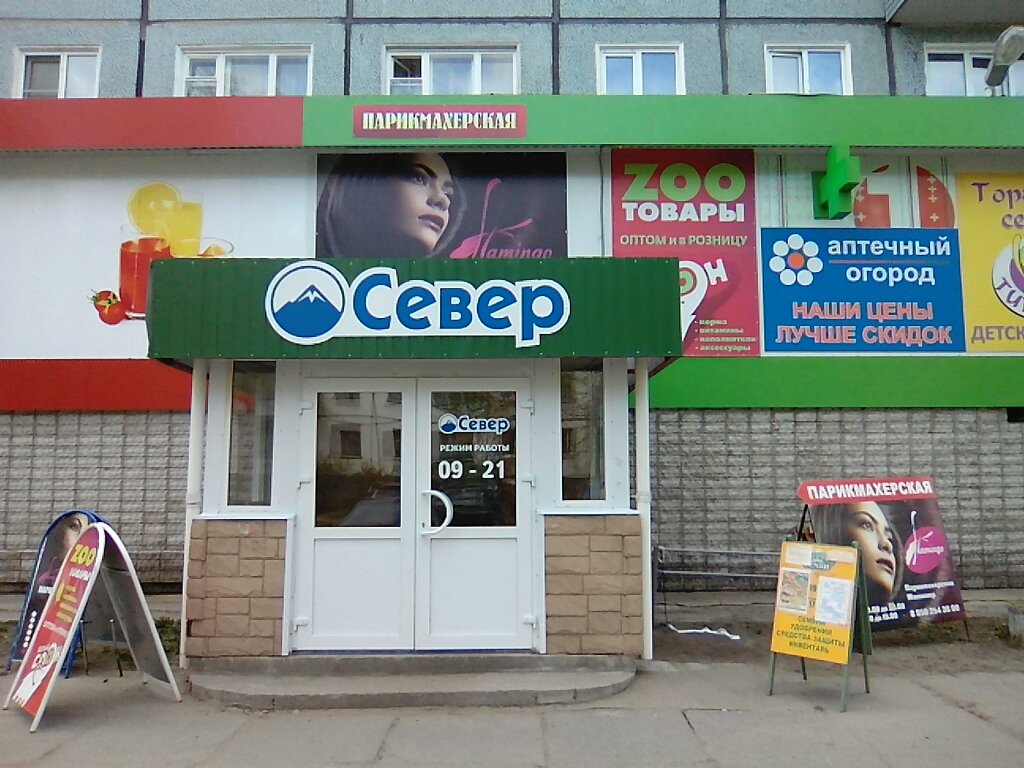 Магазин Детских Товаров Рядом С Аптекарским Огородом