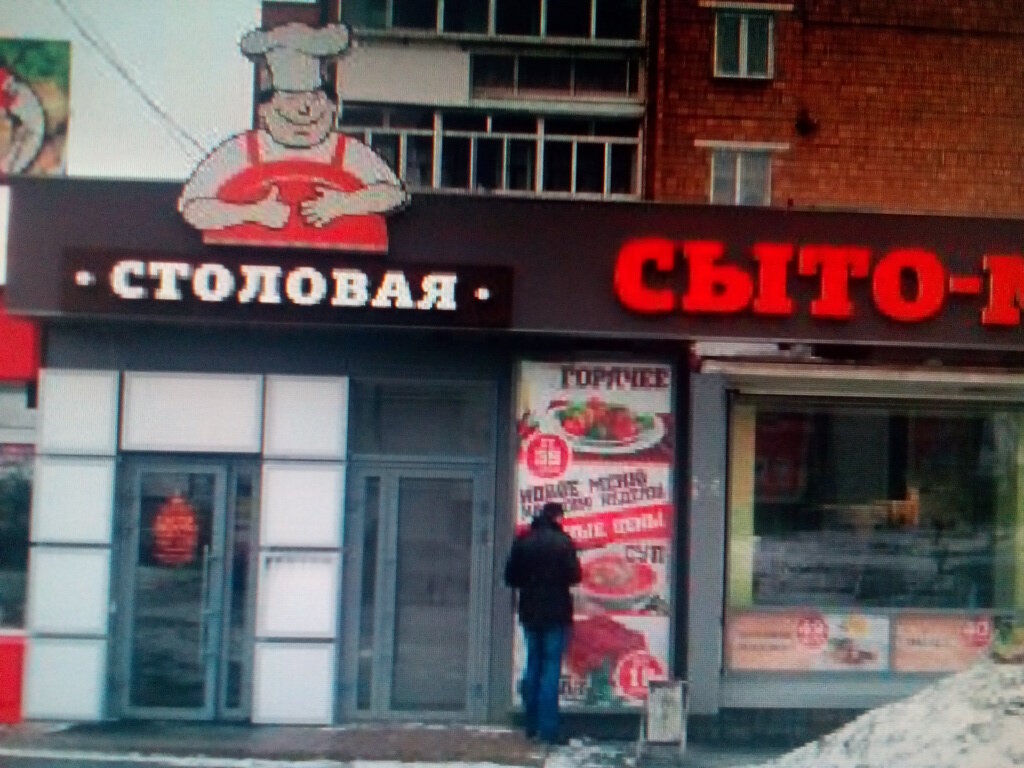 Canteen Stolovaya, Moscow, photo