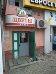 Magazin tsvety (ulitsa 3-go Internatsionala, 4), flower shop