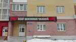 Mir shtornykh tkaney (ulitsa Galkina, 1к1) ، متجر الأقمشة