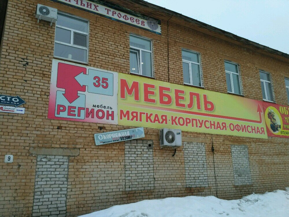 Интернет Магазин 35 Вологда