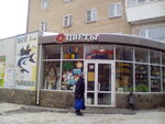 Tsvety (Kopeysk, Kommunisticheskaya ulitsa, 29), flower shop