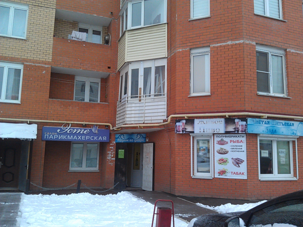 Раковарня ул пузакова 19а тула фото