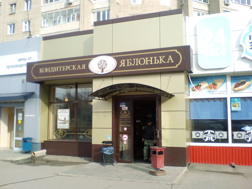 Confectionary Yablonka, Saratov, photo