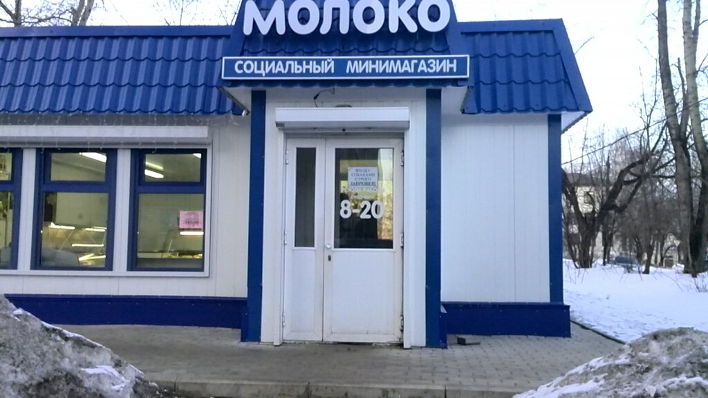 Магазин Молоко Киров
